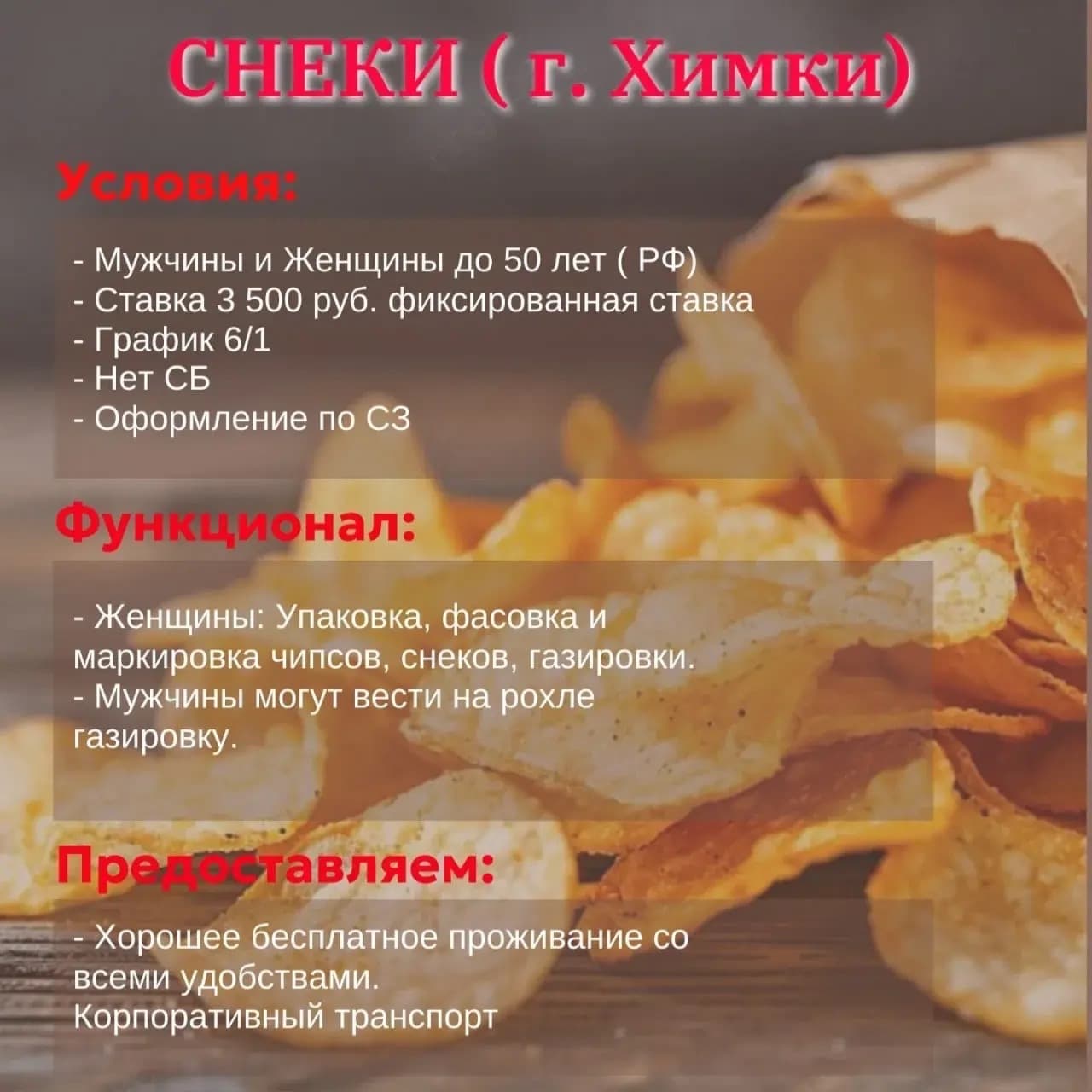Фото условий
